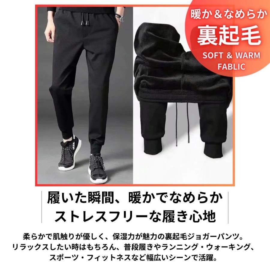 ジョガーパンツ スラックス 裏起毛 スウェットパンツ メンズ レディース あたたかい 保温 秋冬 部屋着 ルームウェア シンプル |  | 07