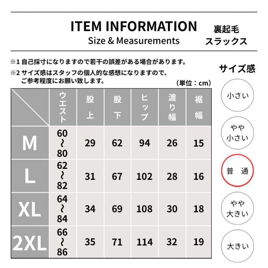 ジョガーパンツ スラックス 裏起毛 スウェットパンツ メンズ レディース あたたかい 保温 秋冬 部屋着 ルームウェア シンプル |  | 04
