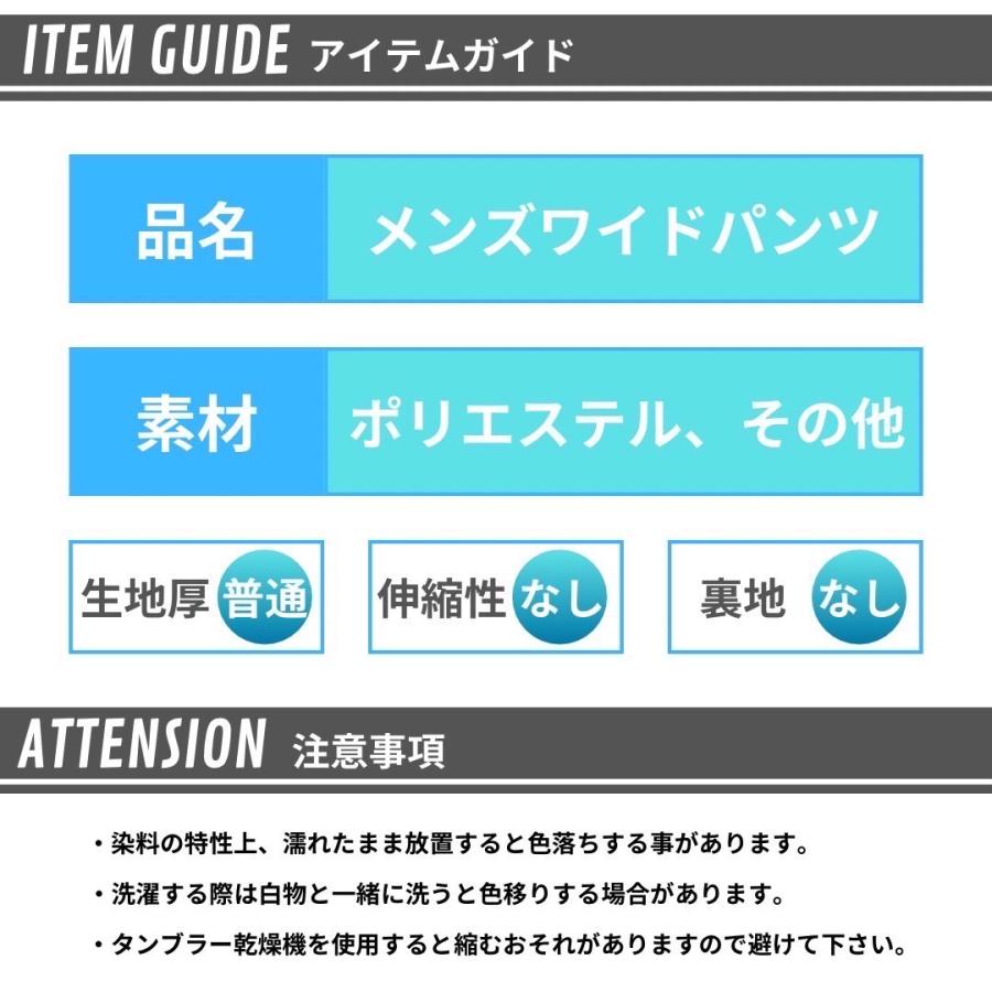 リブワイドパンツ メンズ イージーパンツ カジュアルパンツ ボトムス おしゃれ |  | 08