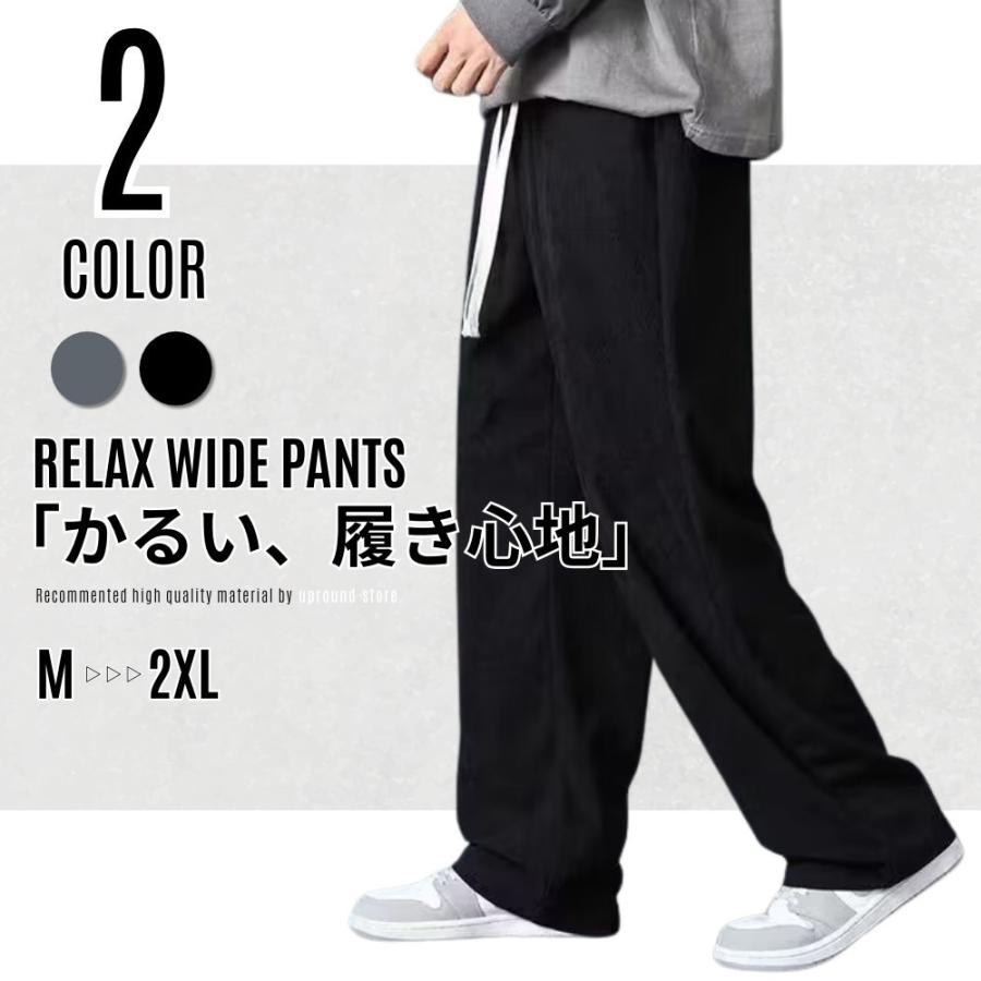 リブワイドパンツ メンズ イージーパンツ リブ スラックス カジュアルパンツ ボトムス おしゃれ 動きやすい ブラック グレー |  | 01
