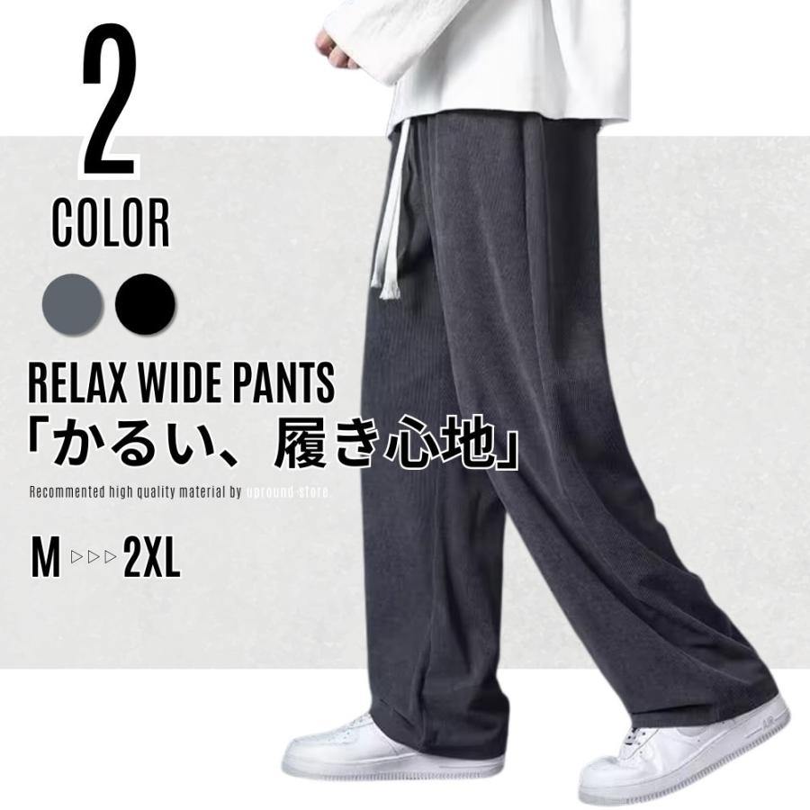 リブワイドパンツ メンズ イージーパンツ リブ スラックス カジュアルパンツ ボトムス おしゃれ 動きやすい ブラック グレー |  | 02