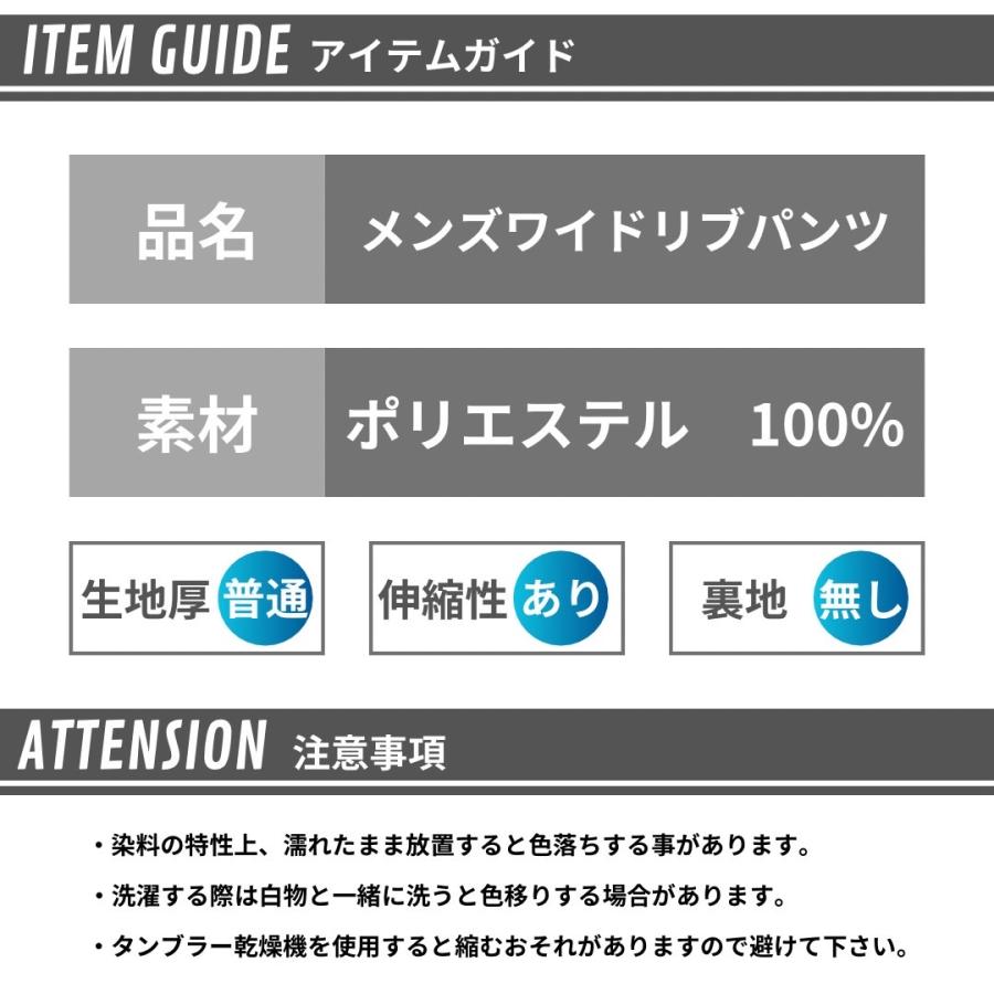 リブワイドパンツ メンズ イージーパンツ リブ スラックス カジュアルパンツ ボトムス おしゃれ 動きやすい ブラック グレー |  | 08