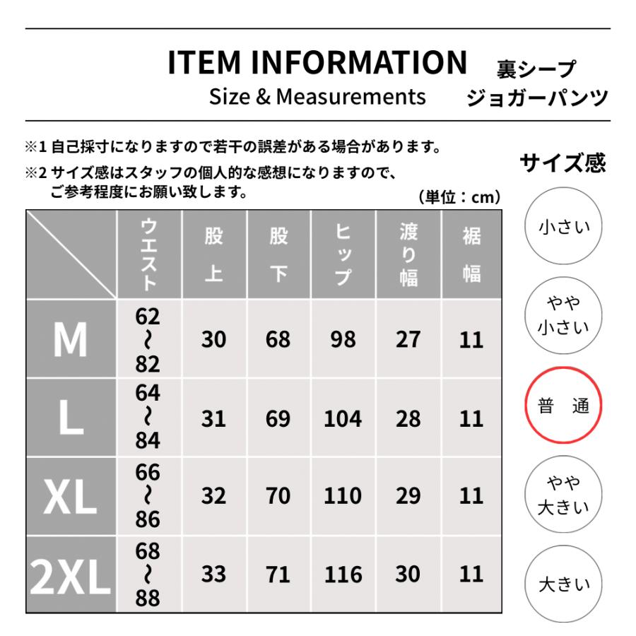裏ボア ジョガーパンツ スウェットパンツ メンズ レディース 秋冬 暖パン 裏起毛 あったか 裏シープ ブラック |  | 01