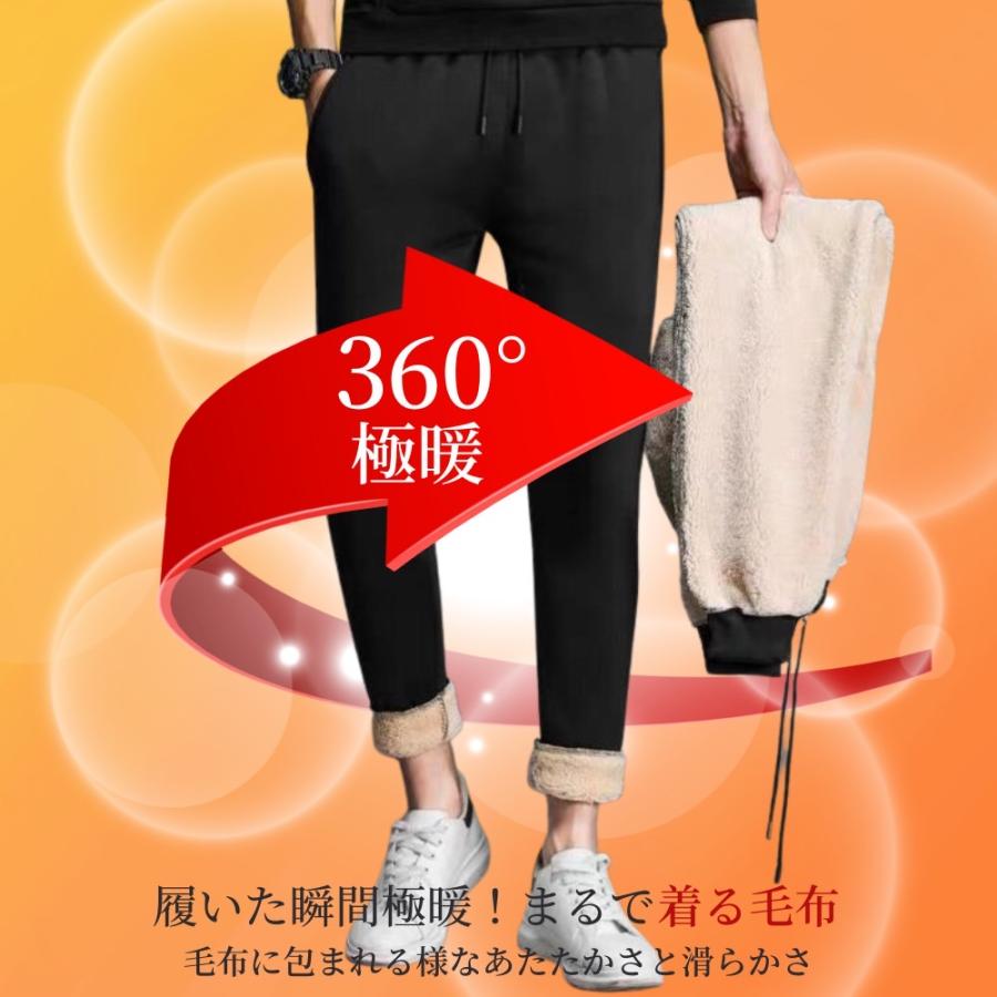 裏ボア ジョガーパンツ スウェットパンツ メンズ レディース 秋冬 暖パン 裏起毛 あったか 裏シープ ブラック |  | 04