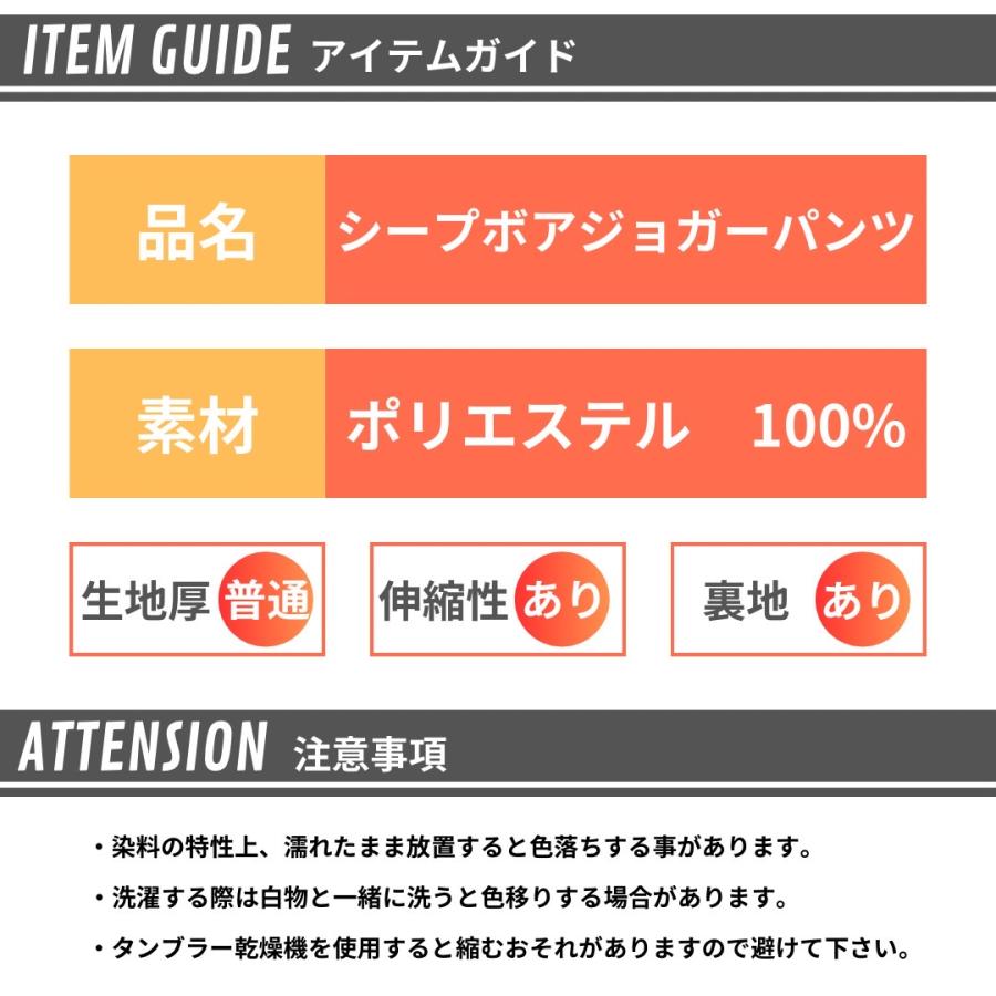裏ボア ジョガーパンツ スウェットパンツ メンズ レディース 秋冬 暖パン 裏起毛 あったか 裏シープ ブラック |  | 07