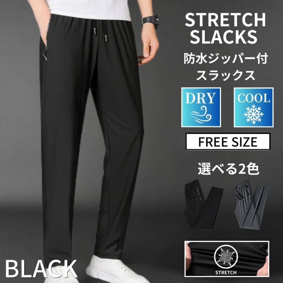 スラックス メンズ 速乾 ストレートパンツ 防水ジッパーポケット 通気性 イージーパンツ ロングパンツ UVカット サラ感 ブラック グレー |  | 01