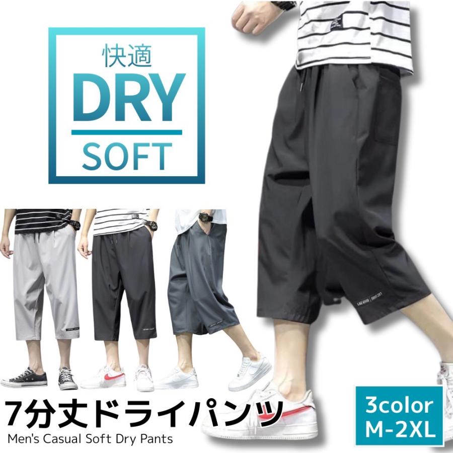 ハーフパンツ メンズ クロップドパンツ 7分丈パンツ 通気性 ドライパンツ ひざ下 速乾 ドライ ワークパンツ アウトドア 普段着 涼しい | 
