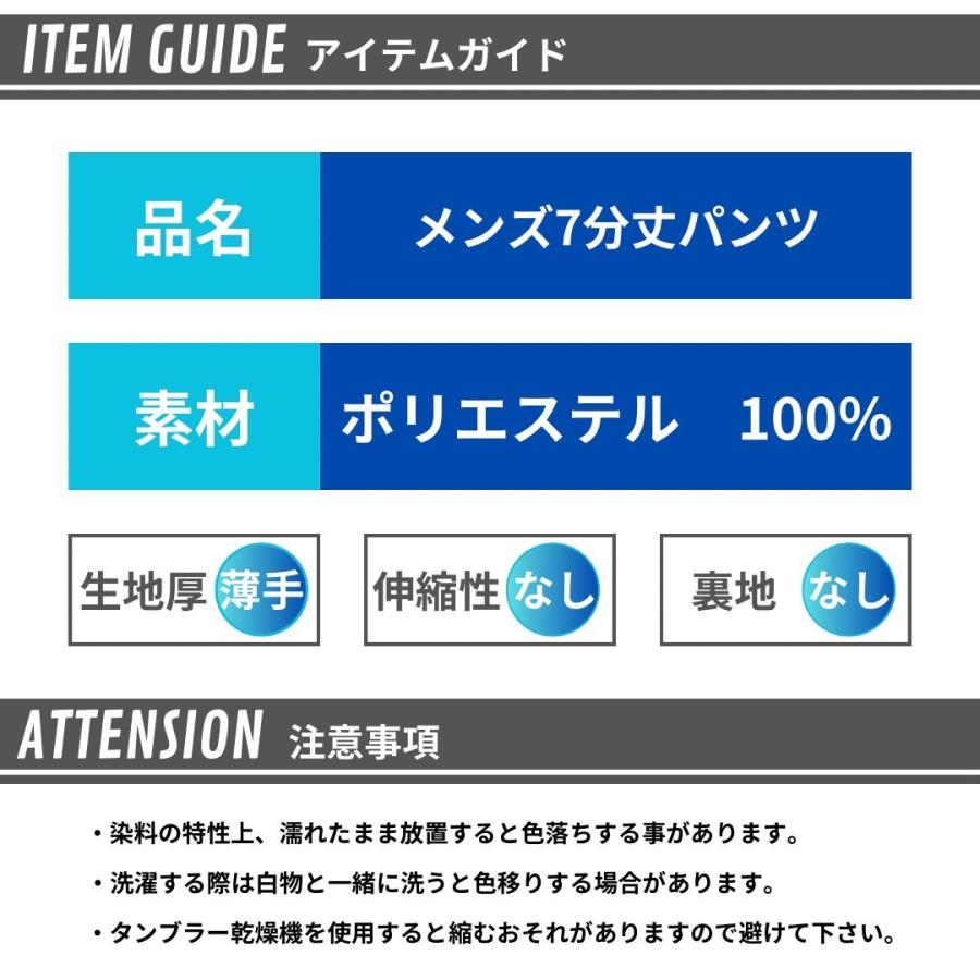 ハーフパンツ メンズ クロップドパンツ 7分丈パンツ 通気性 ドライパンツ ひざ下 速乾 ドライ ワークパンツ アウトドア 普段着 涼しい |  | 10