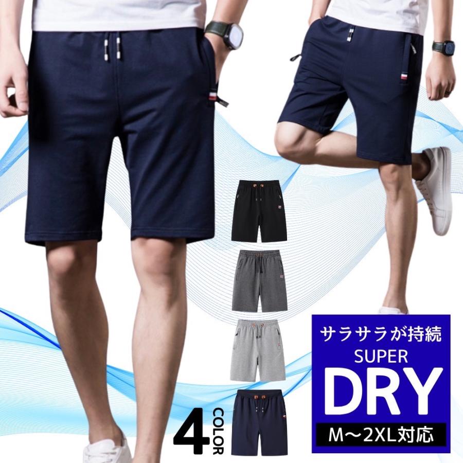 ハーフパンツ メンズ ショートパンツ 通気性 速乾 ドライ 夏服 短パン 膝上 ジッパーポケット 軽量 ブラック グレー ライトグレー ネイビー |  | 04