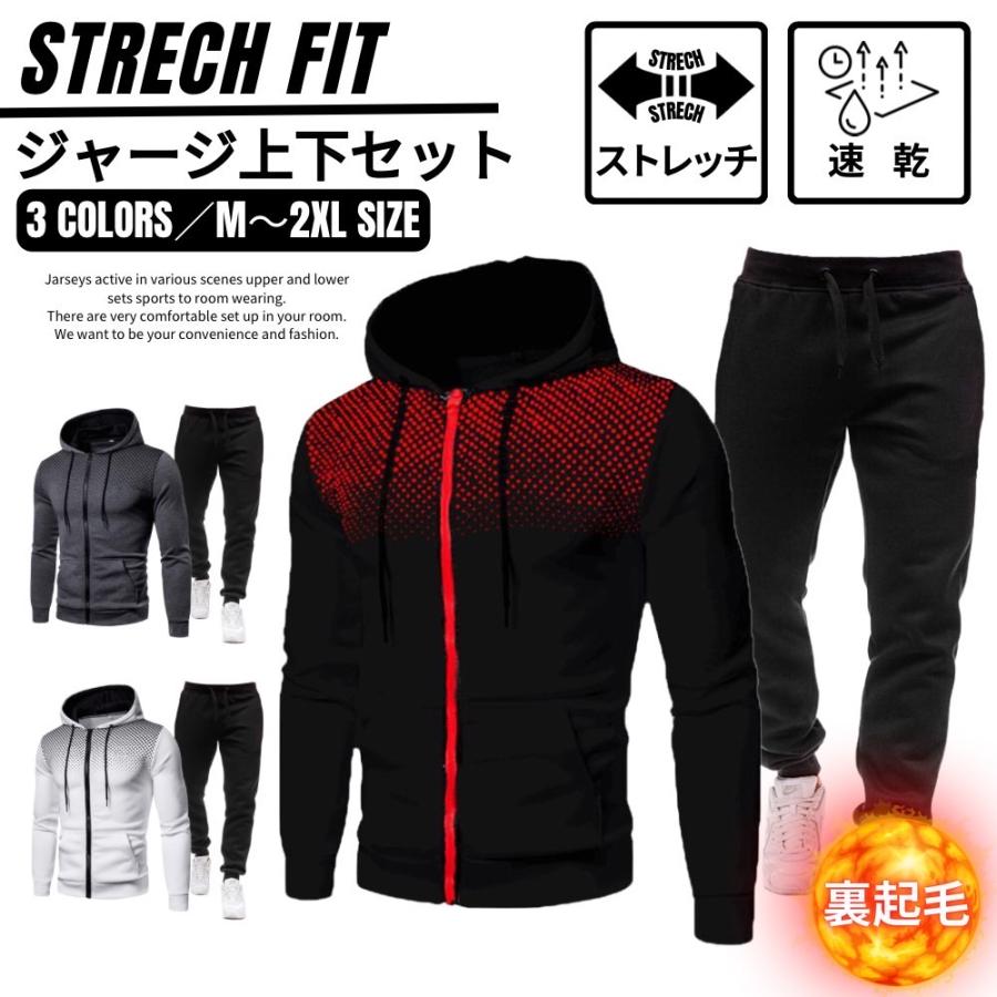 スウェット上下 ジャージ上下 メンズ 裏起毛 セットアップ ルームウェア スポーツウェア 部屋着 上下セット 在宅 テレワーク | 