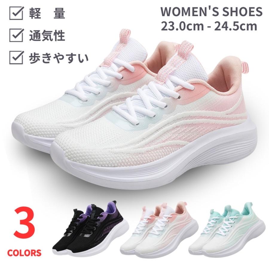 スニーカー レディース ランニング ウォーキング 運動靴 普段遣い 通気