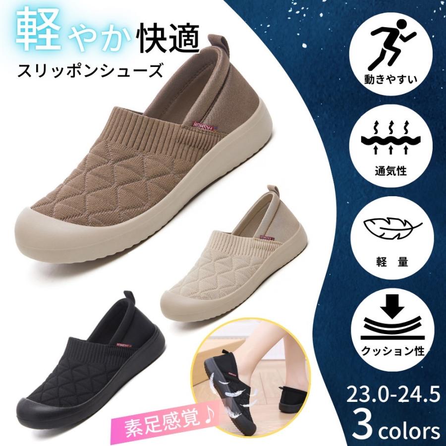 スリッポン レディース スニーカー フラットシューズ パンプス 軽量 通気性 歩きやすい ルームシューズ ブラック ブラウン ベージュ |  | 04