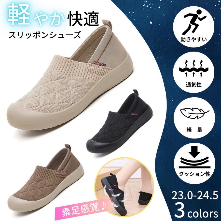 スリッポン レディース スニーカー フラットシューズ パンプス 軽量 通気性 歩きやすい ルームシューズ ブラック ブラウン ベージュ |  | 05
