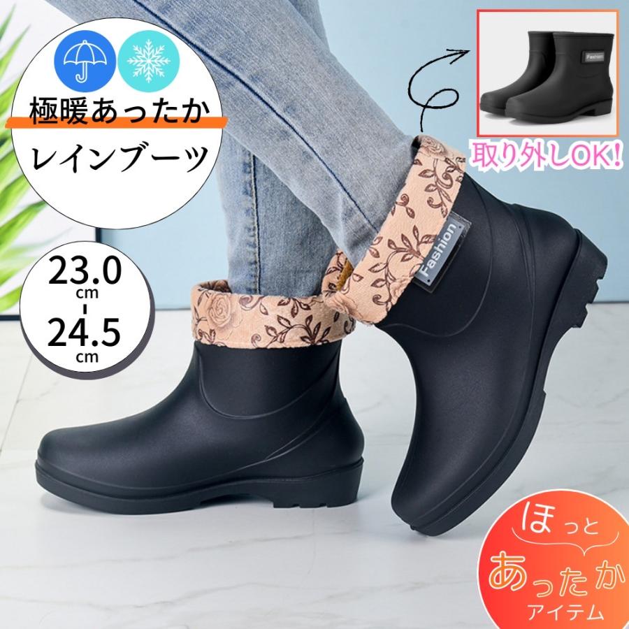 レインブーツ 裏起毛 レディース レインシューズ オールシーズン 防寒 保温 完全防水 おしゃれ 歩きやすい 滑りにくい | 