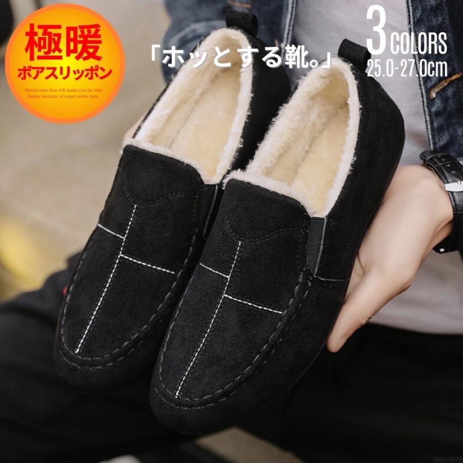 モカシン メンズ 内ボア ファー スウェード 軽量 ドライビングシューズ