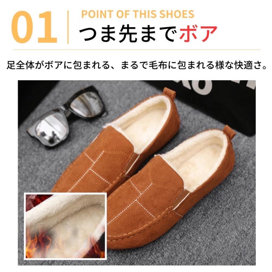 モカシン メンズ 内ボア ファー スウェード 軽量 ドライビングシューズ