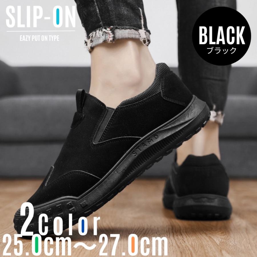 スリッポン メンズ ドライビングシューズ 軽量 通気性 ワークシューズ スウェード調 ブラック グレー ベージュ |  | 01