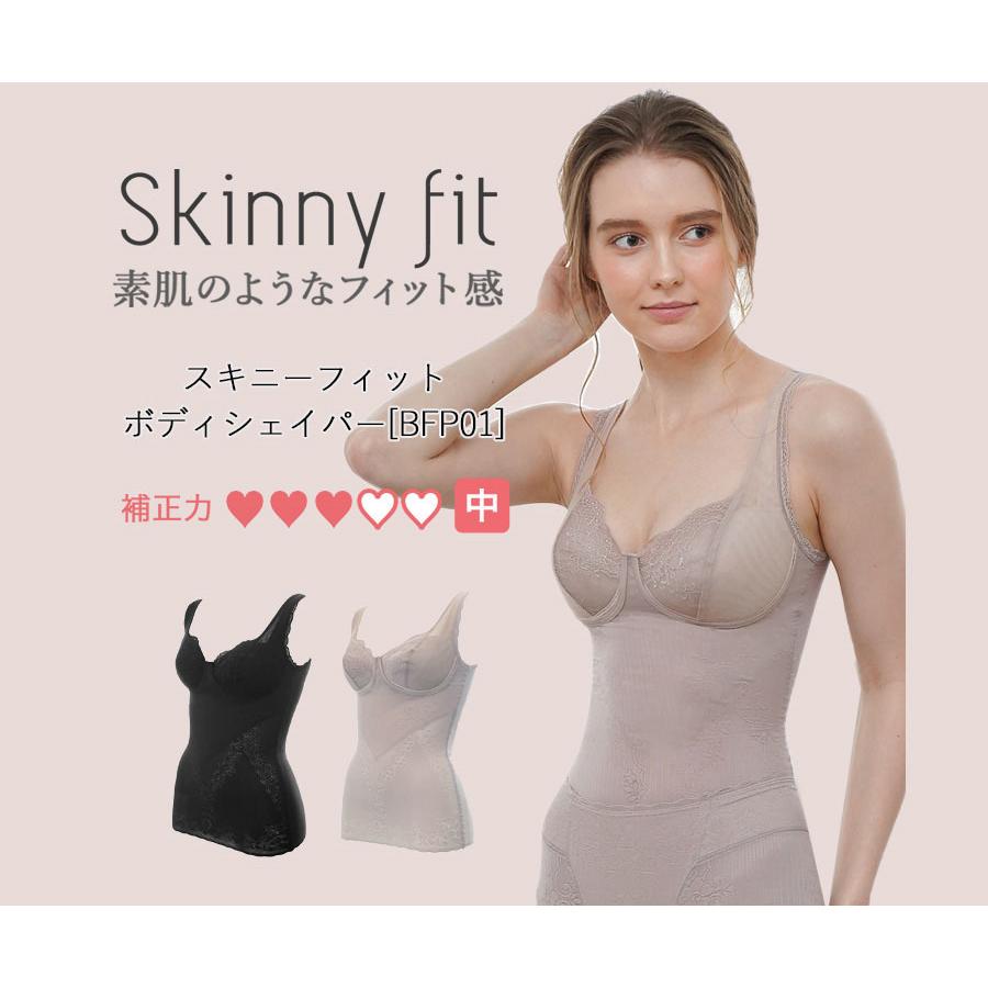 ボディシェイパー　スキニーフィット　薄手素材　タムラのやさしい補正下着　春夏向けインナー　ミディアム補正 BFP01[M便 1/1] | TAMURA | 03