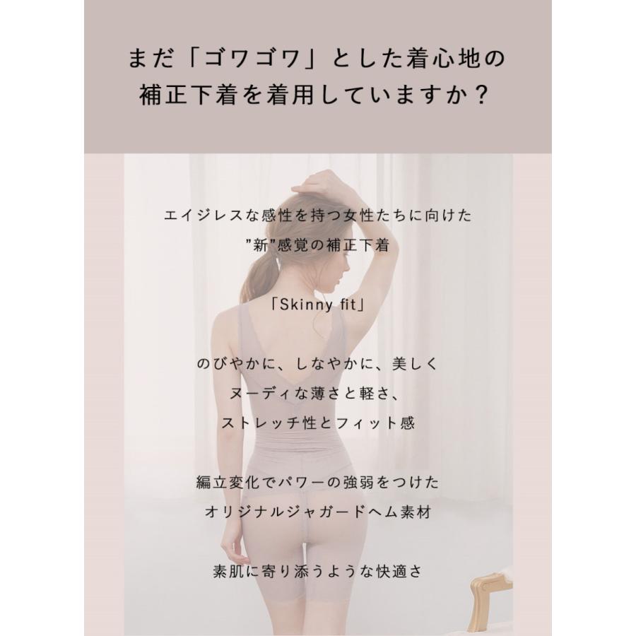 ボディシェイパー　スキニーフィット　薄手素材　タムラのやさしい補正下着　春夏向けインナー　ミディアム補正 BFP01[M便 1/1] | TAMURA | 04