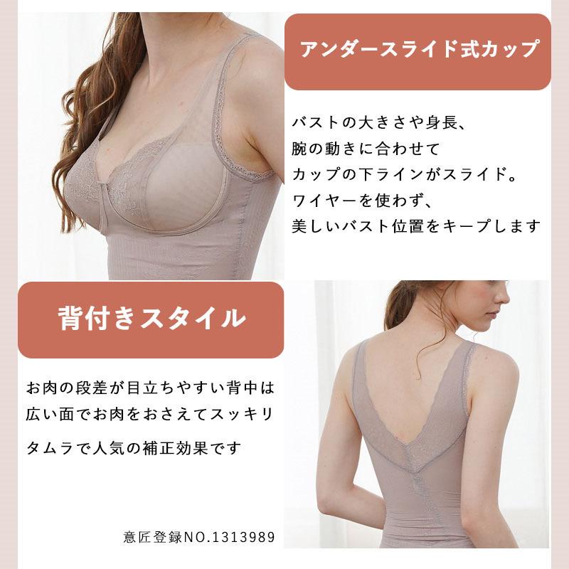 ボディシェイパー　スキニーフィット　薄手素材　タムラのやさしい補正下着　春夏向けインナー　ミディアム補正 BFP01[M便 1/1] | TAMURA | 10