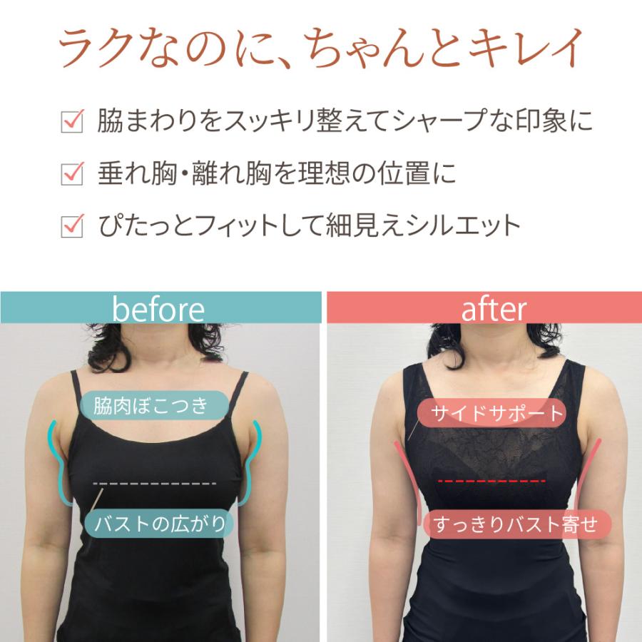 【6/11以降発送 補正下着メーカーが本気で作ったブラトップ】BFP05 PITALIFT おとなの整えブラトップ ブラキャミ カップ付きインナー タムラのやさしい補正下着 |  | 10