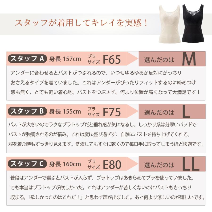 【6/11以降発送 補正下着メーカーが本気で作ったブラトップ】BFP05 PITALIFT おとなの整えブラトップ ブラキャミ カップ付きインナー タムラのやさしい補正下着 |  | 18