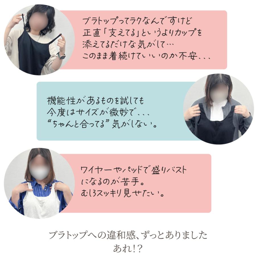 【6/11以降発送 補正下着メーカーが本気で作ったブラトップ】BFP05 PITALIFT おとなの整えブラトップ ブラキャミ カップ付きインナー タムラのやさしい補正下着 |  | 05