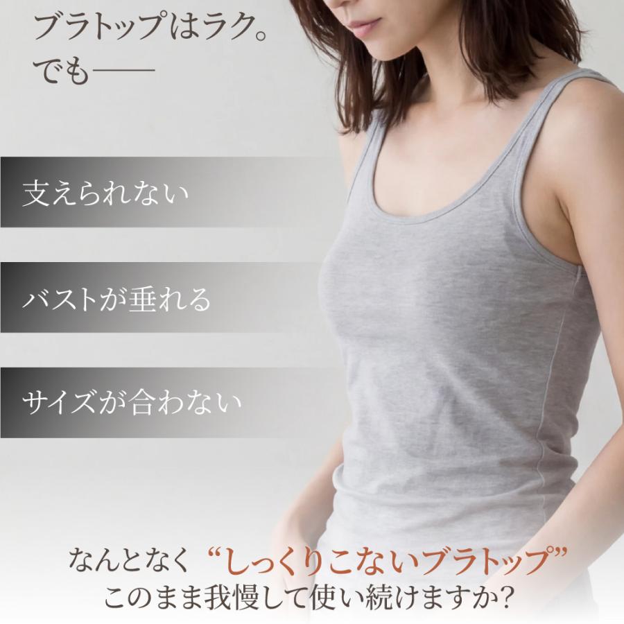 【6/11以降発送 補正下着メーカーが本気で作ったブラトップ】BFP05 PITALIFT おとなの整えブラトップ ブラキャミ カップ付きインナー タムラのやさしい補正下着 |  | 07