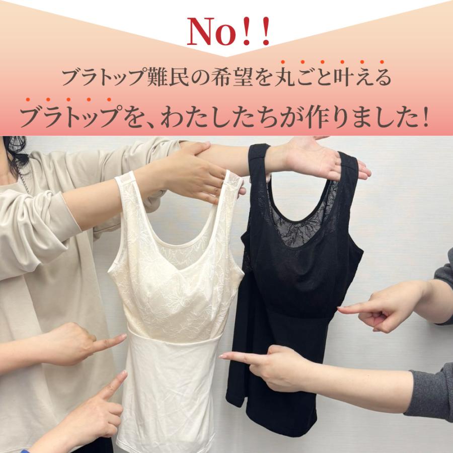 【6/11以降発送 補正下着メーカーが本気で作ったブラトップ】BFP05 PITALIFT おとなの整えブラトップ ブラキャミ カップ付きインナー タムラのやさしい補正下着 |  | 08