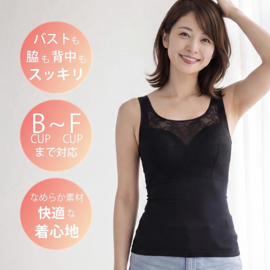 【6/11以降発送 補正下着メーカーが本気で作ったブラトップ】BFP05 PITALIFT おとなの整えブラトップ ブラキャミ カップ付きインナー タムラのやさしい補正下着 |  | 09