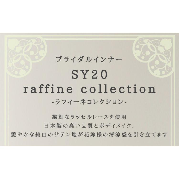 TAMURA ブライダルインナー セミロングブラ 日本製 1/2カップ[M