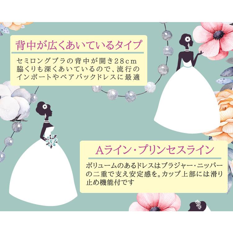 ブライダルインナー セミロングブラ　日本製　1/2カップ[M便 2/7] | TAMURA | 10
