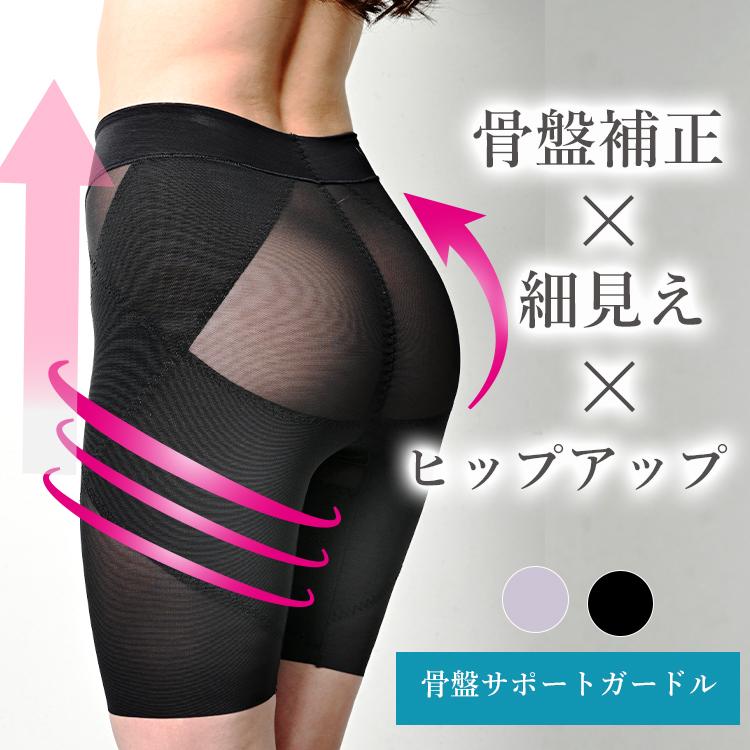 骨盤ガードル 冷感加工 腰痛  産後 補正下着 ヒップアップ 美尻 引き締め レディース 30代 40代[M便 1/2] | TAMURA