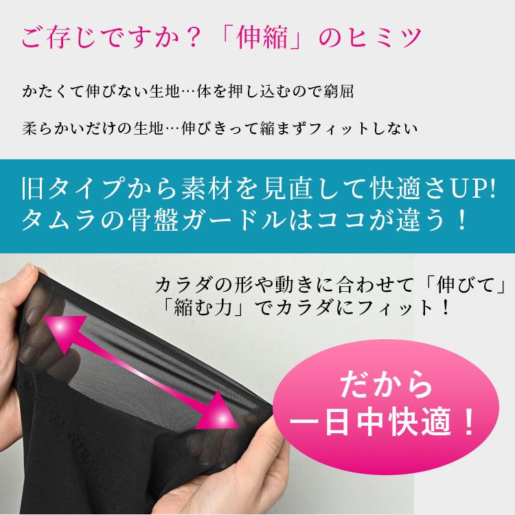 骨盤ガードル 冷感加工 腰痛  産後 補正下着 ヒップアップ 美尻 引き締め レディース 30代 40代[M便 1/2] | TAMURA | 13