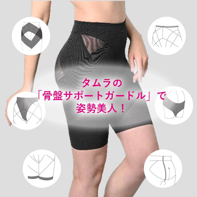 骨盤ガードル 冷感加工 腰痛  産後 補正下着 ヒップアップ 美尻 引き締め レディース 30代 40代[M便 1/2] | TAMURA | 05