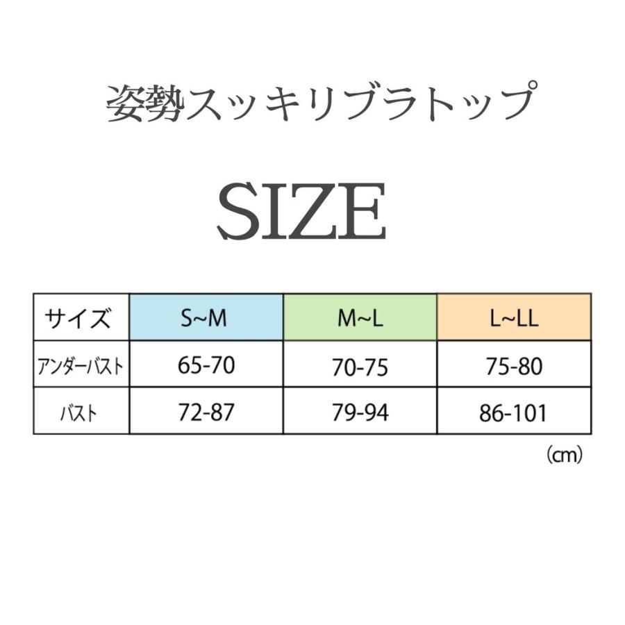 TEP04　姿勢スッキリブラトップ 補正下着 巻き方 猫背 背筋 姿勢 サポート ブラトップ 楽 苦しくない 着痩せ |  | 18