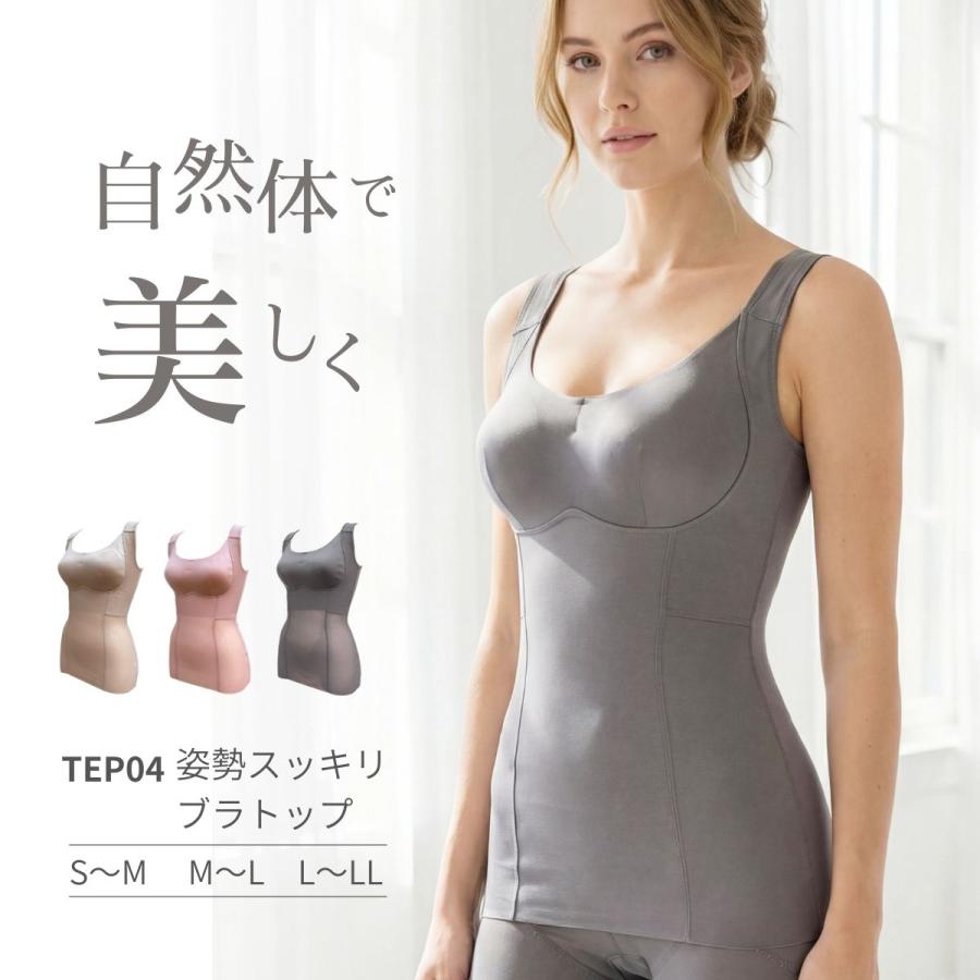 TEP04　姿勢スッキリブラトップ 補正下着 巻き方 猫背 背筋 姿勢 サポート ブラトップ 楽 苦しくない 着痩せ |  | 01
