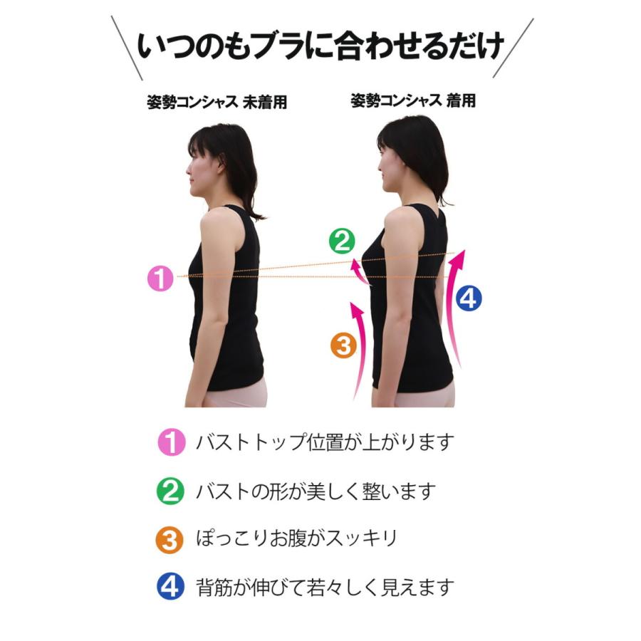 姿勢矯正 背筋 背中 猫背 姿勢 サポーター バストアップインナー TEQ01[M便 1/1] | TAMURA | 16