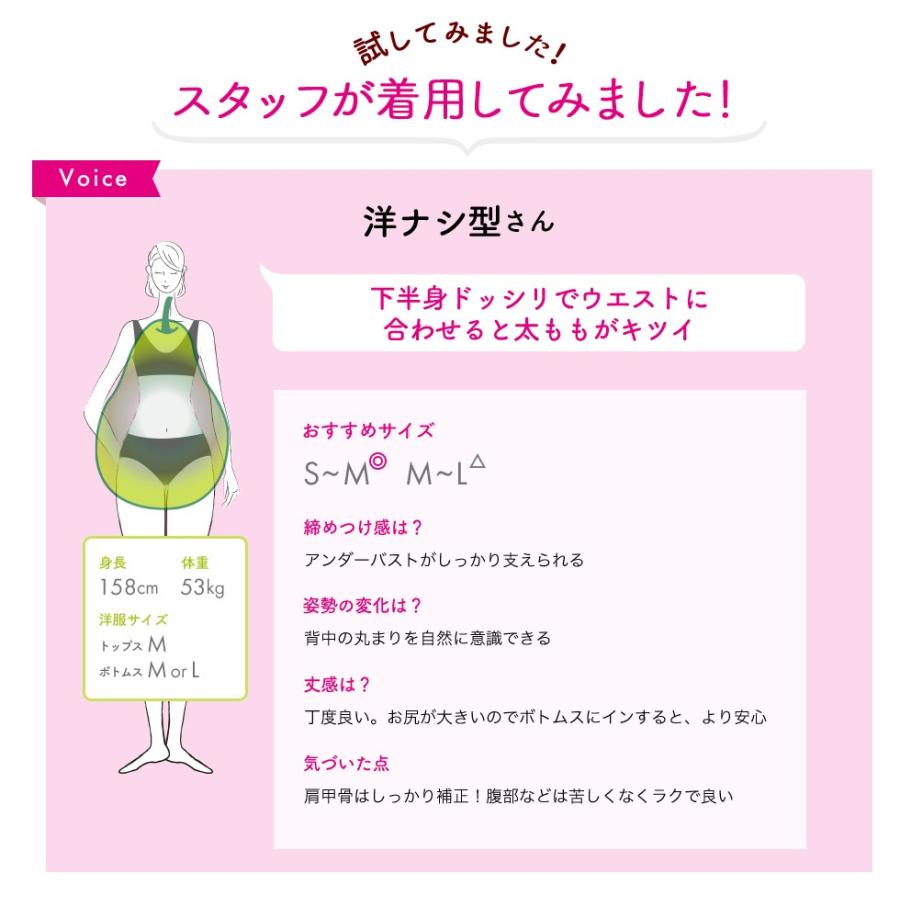 姿勢矯正 背筋 背中 猫背 姿勢 サポーター バストアップインナー TEQ01[M便 1/1] | TAMURA | 11