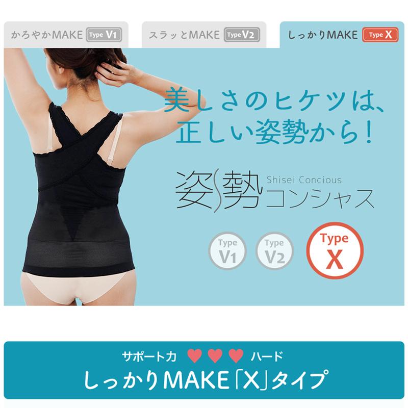 姿勢コンシャスV3　猫背矯正　バストアップシェイパー　補正下着　[M便 1/1] | TAMURA | 04