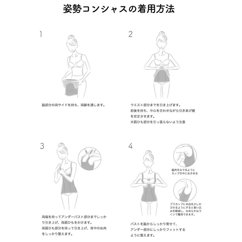 姿勢コンシャスV3　猫背矯正　バストアップシェイパー　補正下着　[M便 1/1] | TAMURA | 16