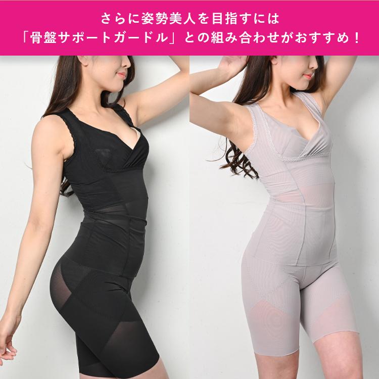 バストアップシェイパー 猫背矯正 姿勢矯正 インナー レディース 脇高 くびれ 補正[M便 1/2] | TAMURA | 20