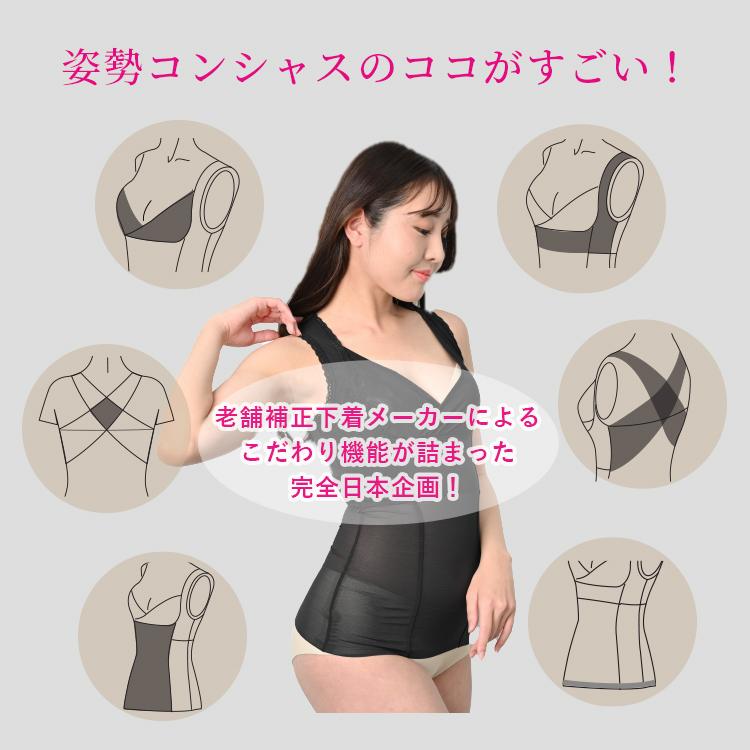 バストアップシェイパー 猫背矯正 姿勢矯正 インナー レディース 脇高 くびれ 補正[M便 1/2] | TAMURA | 06