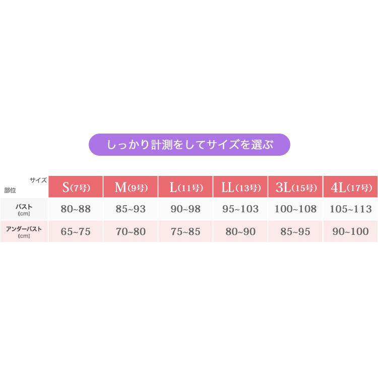 ノンワイヤーブラジャー TPB17 TAMURA[M便 1/2] | TAMURA | 14