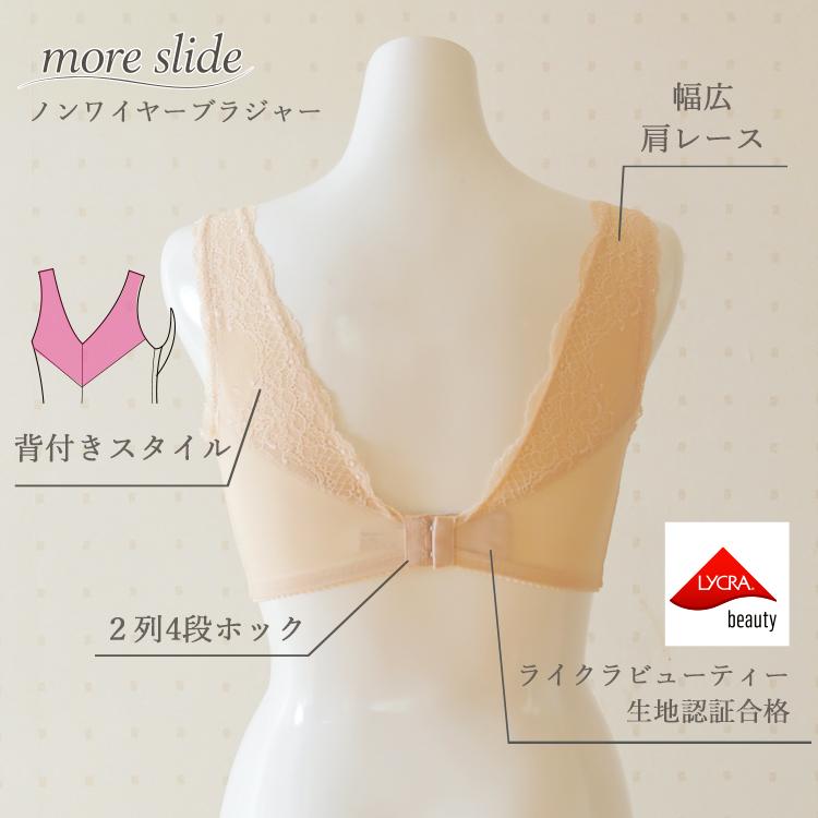 補正下着 ブラジャー ランキング 人気 タムラのモアスライドシリーズ ノンワイヤーボディシェイパー/ミディアム補正[M便 1/2] | TAMURA | 14