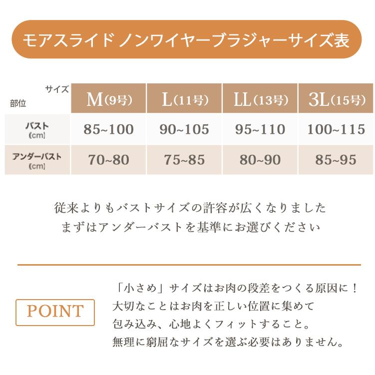 補正下着 ブラジャー ランキング 人気 タムラのモアスライドシリーズ ノンワイヤーボディシェイパー/ミディアム補正[M便 1/2] | TAMURA | 19