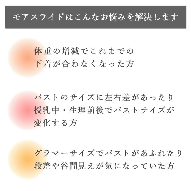補正下着 ブラジャー ランキング 人気 タムラのモアスライドシリーズ ノンワイヤーボディシェイパー/ミディアム補正[M便 1/2] | TAMURA | 08