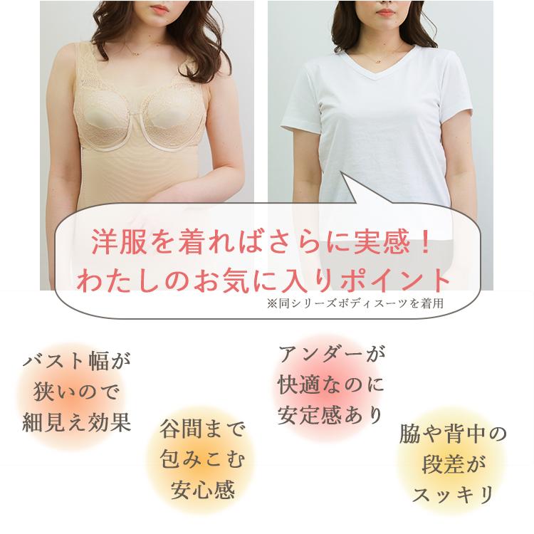 タムラ補正下着アイボリー レース キャミソール他3色 タムラ補正下着アイボリー レース キャミソール他3色