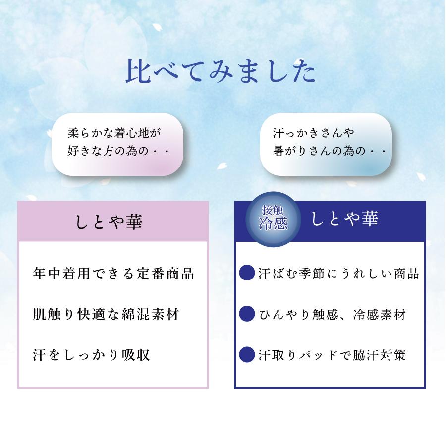 和装ブラジャー しとや華 補正 夏用 接触冷感素材 タムラ[M便 1/1] |  | 17