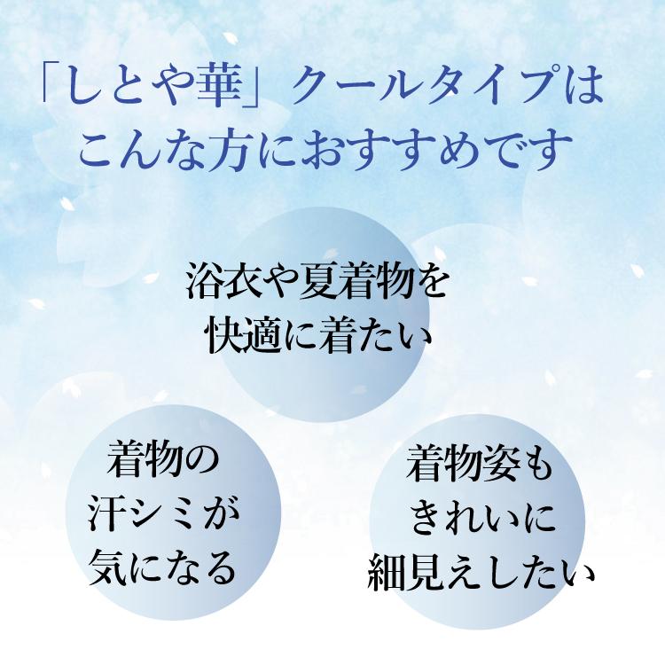 和装ブラジャー しとや華 補正 夏用 接触冷感素材 タムラ[M便 1/1] |  | 03